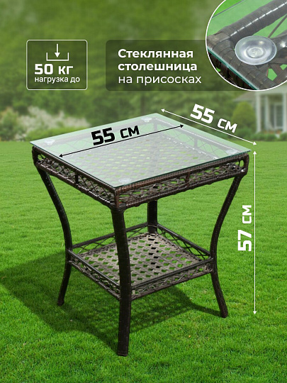 Мебель садовая Орион, шоколад, стол, 55х55х57 см, 2 кресла, Y9-298