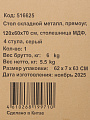 Стол складной 120х60х70 см, 4 стула, прямоугольный, металл, столешница МДФ, серый - фото 12