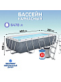 Бассейн каркасный Bestway, 404х201х100 см, Power Steel, 56721, фильтр-насос, лестница, 6478 л