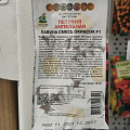 Семена Цветы, Петуния, ампельная Лавина смесь окрасок, цветная упаковка, Поиск - фото 3