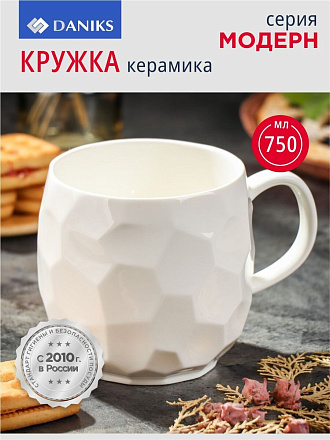 Кружка керамика, 750 мл, Модерн, Daniks, Y4-7611