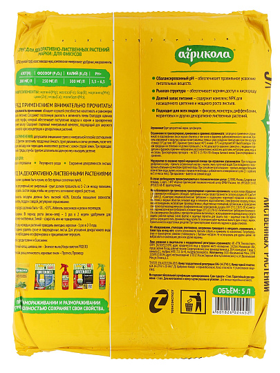 Грунт для декоративно-лиственных, 5 л, Агрикола