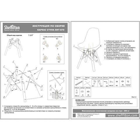 Стул Sheffilton SHT-ST29-C/S70 пепельный
