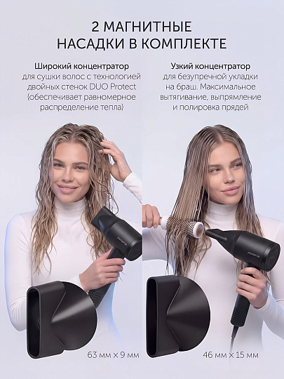 Фен Polaris, PHD 1422, 1600 Вт, 4 режима, 2 скорости, черный, 027750