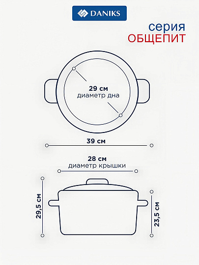 Кастрюля нержавеющая сталь, 16 л, крышка стекло, Daniks, Общепит, SD-6BP-16, индукция