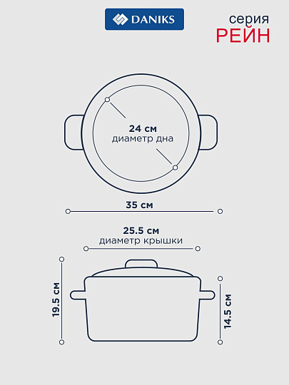 Кастрюля нержавеющая сталь, 6.5 л, крышка стекло, Daniks, Рейн, GS-01229-24, индукция