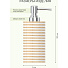 Дозатор для жидкого мыла, Fora, Spiral, полирезин, 19х7.1 см, 300 мл, FOR-SPL021NAT - фото 4