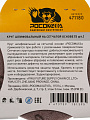 Круг шлифовальный Росомаха, диаметр 125 мм, зернистость P180, сетчатая основа, 5 шт, 471180 - фото 7