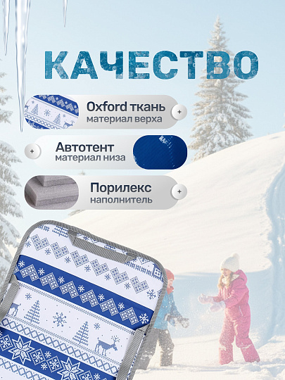 Ледянка оксфорд, прямоугольная, 54х40 см, наполнитель порилекс, ручка, скандинавский синяя, Nika, Принт Скандинавский, ЛПП4054/СС