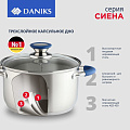 Кастрюля нержавеющая сталь, 3.9 л, с крышкой, крышка стекло, Daniks, Сиена, SD-A93-20, индукция - фото 12