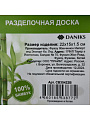 Доска разделочная бамбук, 22х15х1.5 см, бежевая, прямоугольная, Daniks, CB35422B - фото 11