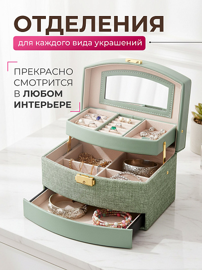 Шкатулка 21.5х15х13 см, зеленая, Y4-6767