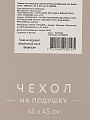 Наволочка декоративная Кролик, 100% полиэстер, 45 х 45 см, светло-бежевая, A130054 - фото 2