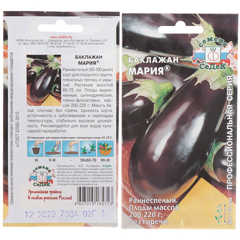 Семена Баклажан, Мария, 0.2 г, цветная упаковка, Седек