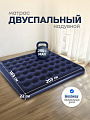 Матрас надувной Bestway, 203х183х22 см, 67004/030443BW, без насоса, флокированный, ортопедический, особопрочный, 300 кг