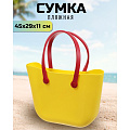 Сумка пляжная 45х29х11 см, силикон, желтая, Y9-284 - фото 4