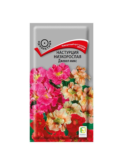 Семена Цветы, Настурция, Джевел микс, 2 г, нискорослая, цветная упаковка, Поиск