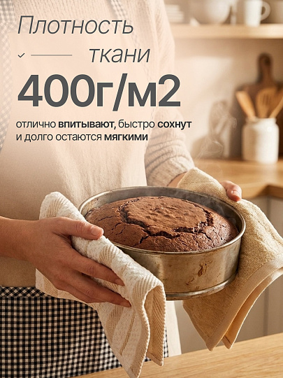 Набор полотенец кухонных 2 шт, 30х50 см, махровый, 100% хлопок, 400 г/м2, Silvano, Piano, бело-бежевый, Узбекистан