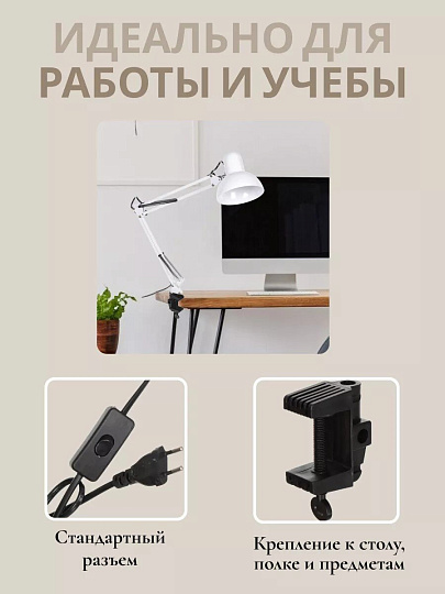 Светильник настольный на струбцине, E27, 40 Вт, белый, абажур белый, Lofter, SPE17156-23