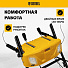 Снегоуборщик бензиновый, Denzel, SBM 610S PRO, 7 л.с., 61х54 см, скорость 6 вперед/2 назад, фара, ручной/электрический стартер - фото 26