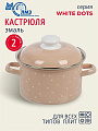 Кастрюля эмалированная сталь, 2 л, крышка сталь, цилиндрическая, ЛЗЭП, White dots, С-1610АП2/8Крр, индукция
