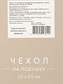 Наволочка декоративная Кролик, 100% полиэстер, 45 х 45 см, серая, A130055 - фото 2
