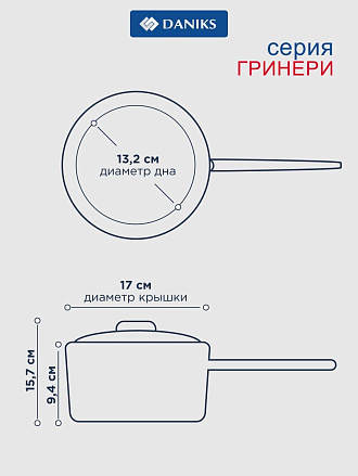 Ковш нержавеющая сталь, 1.7 л, крышка стекло, силиконовая ручка, индукция, Daniks, Гринери, SD-23-16SP, мятный