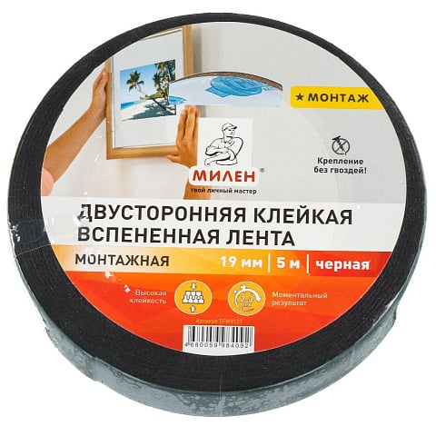 Клейкая лента 19 мм, черная, двухсторонняя, основа вспененная, 5 м, Милен, профессиональная, TFМ912T