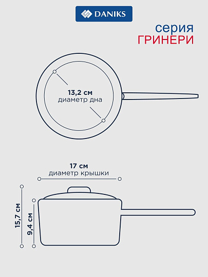 Ковш нержавеющая сталь, 1.7 л, крышка стекло, силиконовая ручка, индукция, Daniks, Гринери, SD-23-16SP, мятный