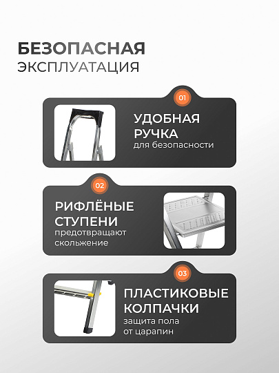 Стремянка 1 секция, 4 ступени, металл, 0.87 м, 150 кг, Amigo, ЛС1004