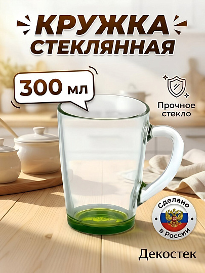 Кружка стекло, 300 мл, Микс, Декостек, 334-Н9, в ассортименте