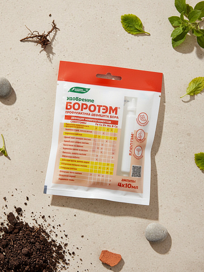 Удобрение Боротэм, 10 мл, БХЗ