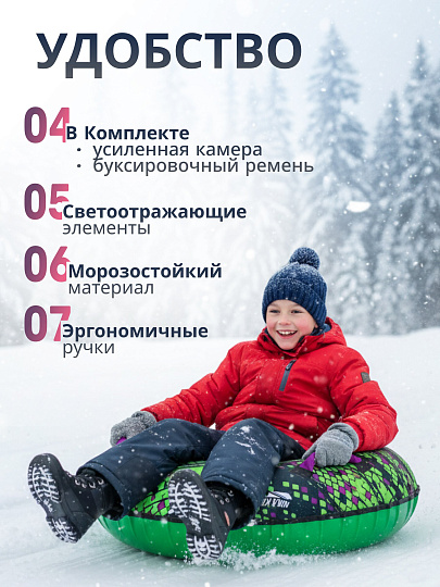 Санки-ватрушка Nika, Sport 2в1, 85 см, 90 кг, с буксировочным тросом, с ручками, усиленная камера, фиолетовые, ТБ2К-85/22