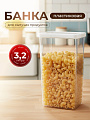 Банка для сыпучих продуктов, пластик, 3.2 л, 16х10х28 см, с крышкой, Idea, Степ, М 1299
