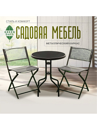 Мебель садовая Green Days, Дуэт, черная, стол, 60х60х70 см, 2 стула, 80 кг, YTCT002
