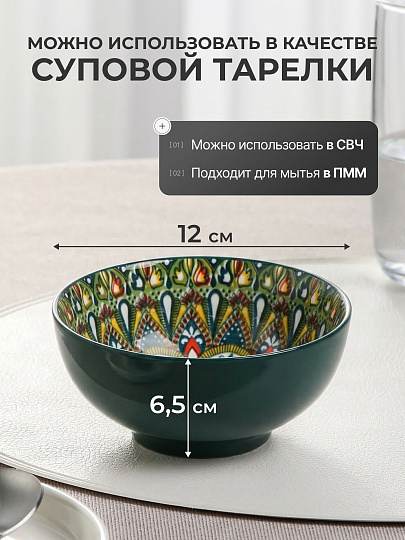 Салатник керамика, 12.5х6.5 см, 0.37 л, Самарканд, Y4-9772, зеленый