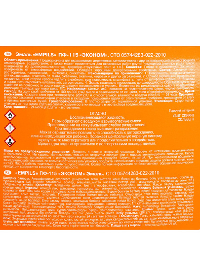 Эмаль Empils, ПФ-115 Пром, глянцевая, голубая, 10 кг