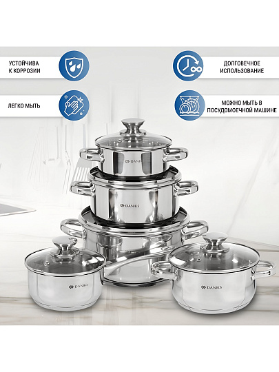 Набор посуды нержавеющая сталь, 10 предметов, кастрюли 1.5, 2.2, 3.1, 5.4 л, ковш 1.5 л, индукция, Daniks, Оптима