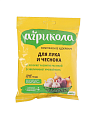 Удобрение для лука и чеснока, 400 г, Агрикола - фото 3