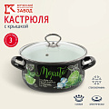 Кастрюля эмалированная сталь, 3 л, крышка стекло, с декором, сферический, Керченский металлургический завод, Мохито, 61915-123/4 - фото 12