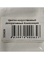 Цветок искусственный декоративный Композиция желтых цветов, в кашпо, 13 см, Y6-2063 - фото 5