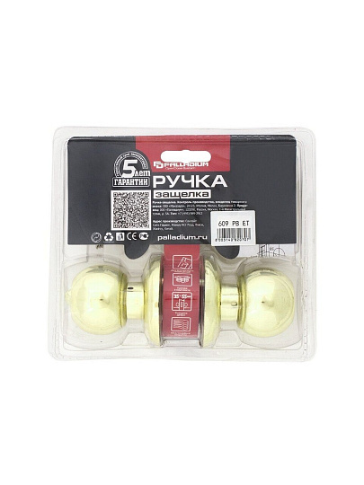 Защелка врезная, Palladium, 609 PB ET, 109882, с ключом, золото