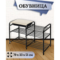 Полка для обуви, металл, 3 секции, 79х33х51 см, черный, слоновая кость, Nika, Люкс5, ЭТЛ5/2 - фото 7