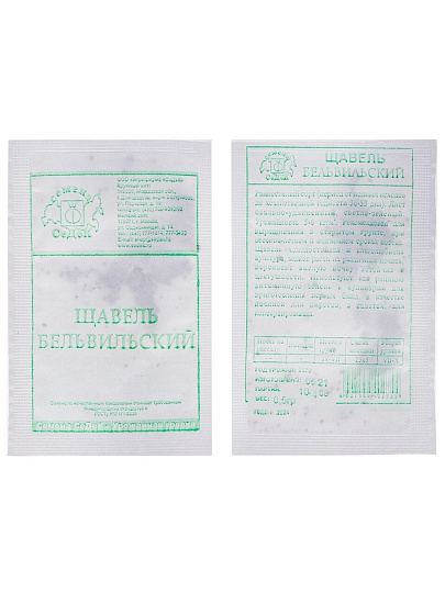 Семена Щавель, Бельвильский, белая упаковка, Седек