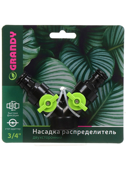 Распределитель для шланга 2-х канальный, с регулировкой подачи воды, быстросъемный, на кран с наружной резьбой 3/4&quot;, Grandy, JS-330