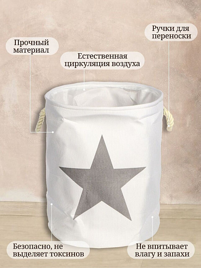 Корзина для белья, 40х50 см, цилиндрическая, полиэстер, серая, звезда, Y4-7074