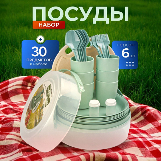 Набор для пикника на 6 персон, 30 предметов, Sparkplast, Турист, IS 5415