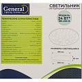 Светильник светодиодный, General Lighting Systems, GSMCL-011-24 Bolla-2, 24 Вт, 6500 К, 1560 Лм, IP20, 32.5х30х6 см, холодный белый свет - фото 6