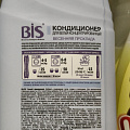 Кондиционер для белья BIS, 0.9 л, Весенняя прохлада, концентрат - фото 2