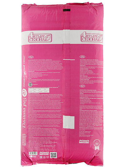 Грунт Долина роз, 20 л, Четыре сезона